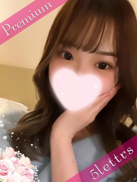 ♡地元PREMIUM♡りおん ５Letters〜ファイブレターズ〜（デリヘル）