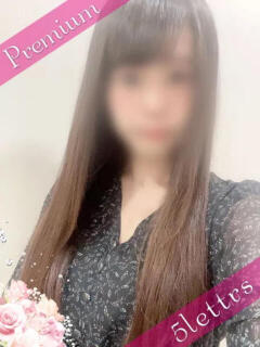 ♡地元PREMIUM♡ひなの ５Letters〜ファイブレターズ〜（福山/デリヘル）