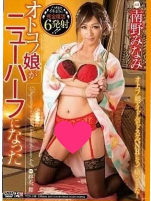 【ニューハーフ】南野 みなみ 5Letters〜ファイブレターズ〜(デリヘル)