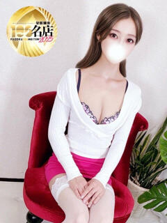 紫音みつき 大人のエッチなエステ（大久保/デリヘル）