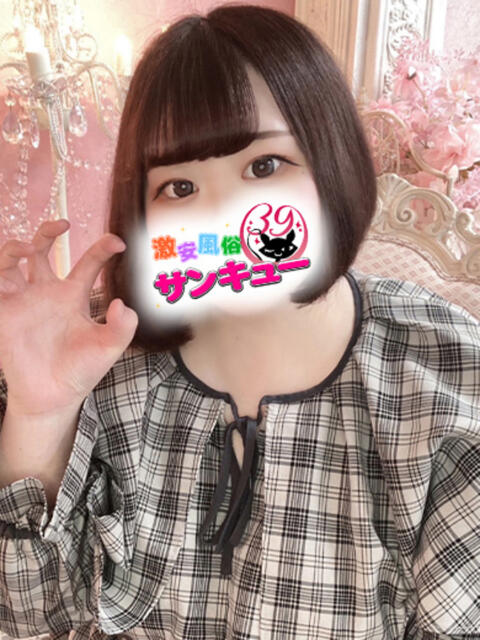ひなぎく 池袋サンキュー（デリヘル）