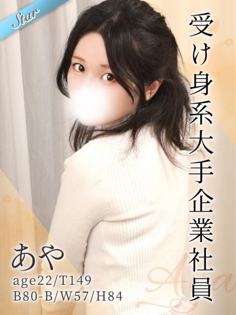 あや 東京リップ 池袋店(美女・美少女専門ホテヘル &デリバリーヘルス)