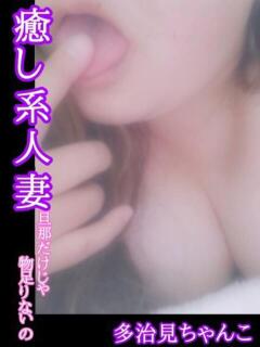 つばき 多治見・土岐・春日井ちゃんこ（多治見/デリヘル）