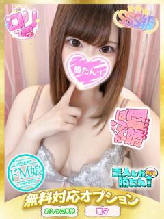 こころ 素人しか勝たん！柏店（超恋人型空間デリヘル）（柏/デリヘル）