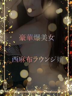 受付勤務のラウンジ嬢 ASK TOKYO(六本木/デリヘル)