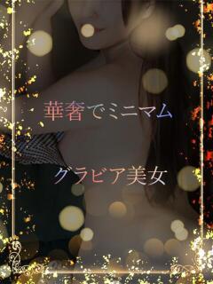 華奢ミニマムグラビア ASK TOKYO（六本木/デリヘル）