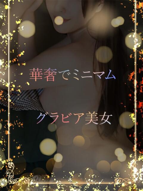 華奢ミニマムグラビア ASK TOKYO(高級デリヘル)