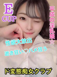 ひめか ド変態痴女クラブ　熱海店（熱海/デリヘル）