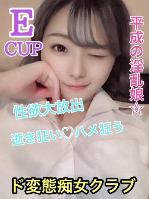 ひめか ド変態痴女クラブ（デリヘル）