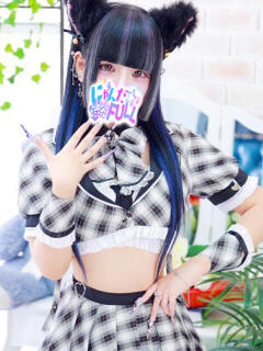 みゅう 渋谷☆にゃんだ☆Full（渋谷/デリヘル）
