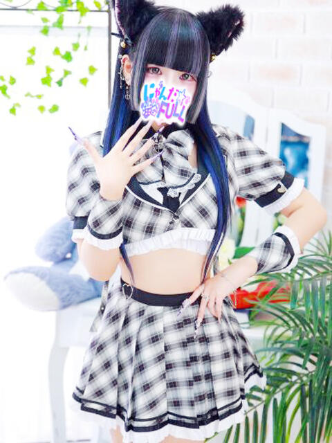 みゅう 渋谷☆にゃんだ☆Full（デリヘル）