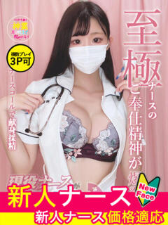 最上　あずさ 現役ナースが精液採取に伺います 梅田店（梅田/デリヘル）