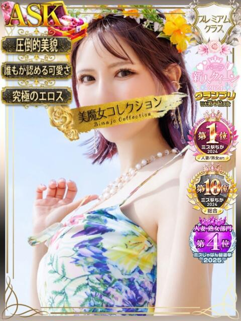 海歌(うみか)【圧倒的美貌】 美魔女コレクション別府店（ソープランド）