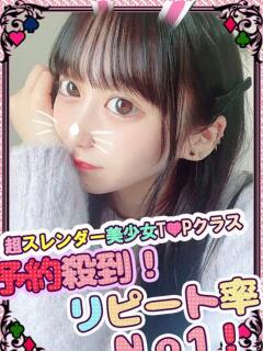 ここ マネLOVE（船橋/デリヘル）