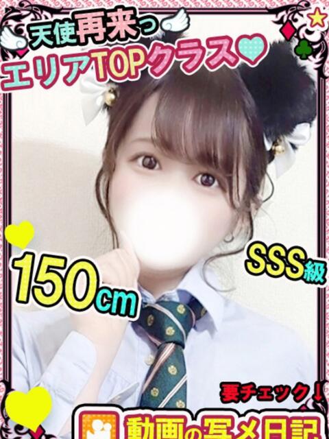 ♡のん♥ マネLOVE（デリヘル）