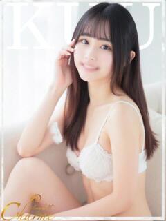 くう