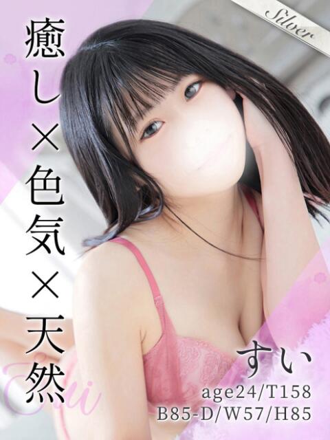 すい 東京メンズボディクリニック TMBC 池袋店(美少女専門エステ &デリバリーエステ)