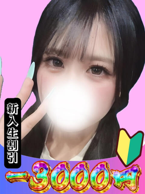 みなみ 山梨 風俗 デリヘル 『ラブ&ピース学園』(デリヘル)