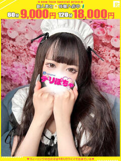 アリサ【FG系列】 デリぽちゃin宇都宮店（宇都宮/デリヘル）