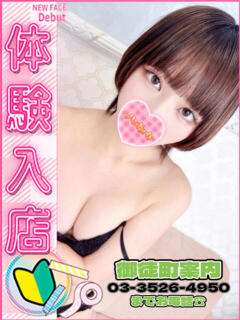 つき 上野　御徒町オトナのハンドメイド（上野/デリヘル）