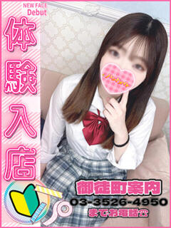 ゆず 上野　御徒町オトナのハンドメイド（上野/デリヘル）