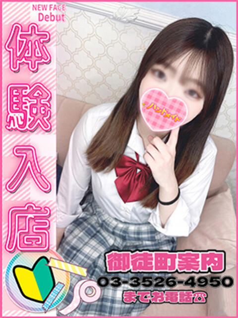 ゆず 上野　御徒町オトナのハンドメイド（オトナ専門手コキオナクラ）