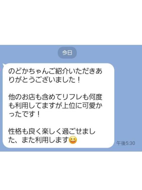 のどか 池袋派遣リフレ みんどる（派遣リフレ）