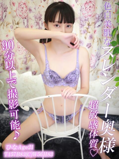 ひな One More奥様 蒲田店(人妻デリヘル)