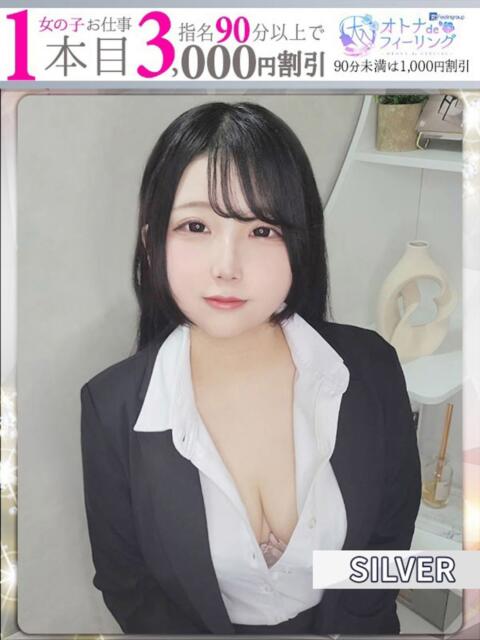 ラク【FG系列】 オトナdeフィーリングin立川(FG系列)（デリヘル）