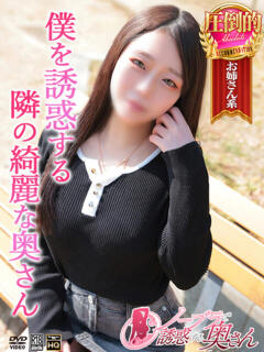 いく ノーブラで誘惑する奥さん谷九・日本橋（日本橋/デリヘル）