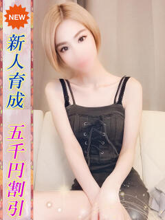 さり 即ヤリの極み新橋（新橋/デリヘル）