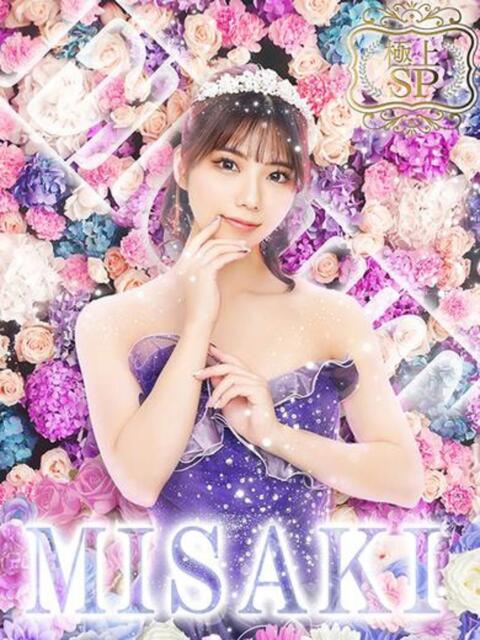 みさき(極上SPコース対応) EIGHT(エイト)~8つのお約束と無限の可能性~(ソープランド)
