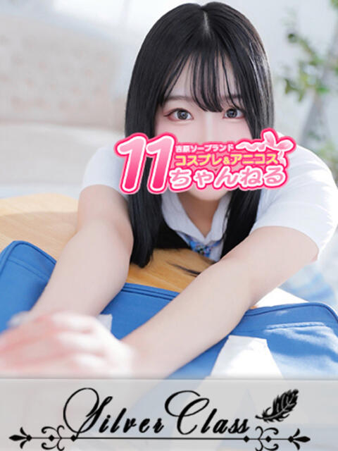 ゆめ 11チャンネル（ソープランド）