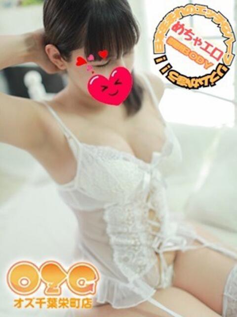 おと オズ 千葉栄町店(デリヘル)