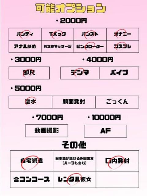 いぶき 埼玉ちゅっぱ川越店（デリヘル）