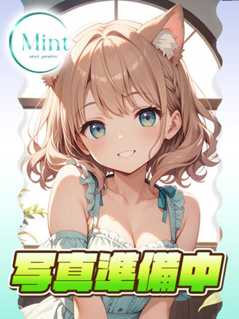 ひなた MINT(ミント)(セクキャバ)