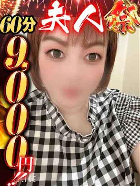 まひろ 佐賀人妻デリヘル 「デリ夫人」(人妻デリヘル)