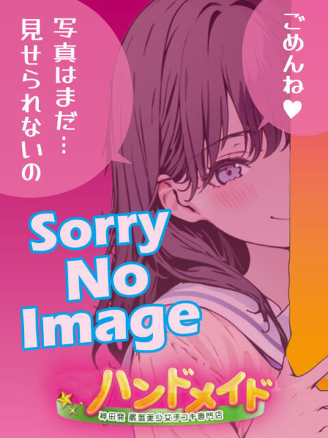 みう 上野ハンドメイド(派遣型オナクラ)