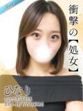 ひなり 東京リップ 池袋店（池袋/デリヘル）