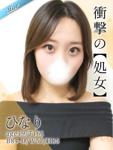 ひなり 東京リップ 池袋店（美女・美少女専門ホテヘル ＆デリバリーヘルス）