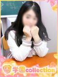 みなみ 学園collection（池袋/デリヘル）