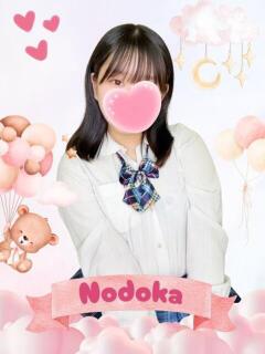 のどか 難波女子高生はやめました！！（難波/ホテヘル）