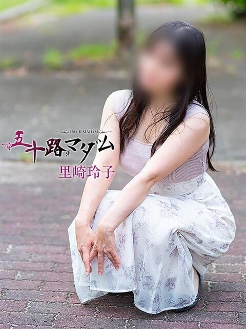 里崎玲子 五十路マダムエクスプレス神戸店(カサブランカグループ)（人妻・熟女デリヘル）