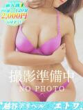 橘おとは 越谷デリヘル エトワ（南越谷/デリヘル）