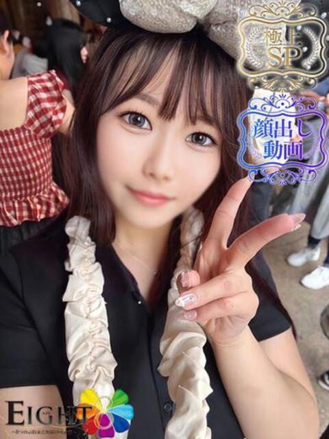 のん(極上SPコース対応) EIGHT（エイト）～8つのお約束と無限の可能性～（ソープランド）