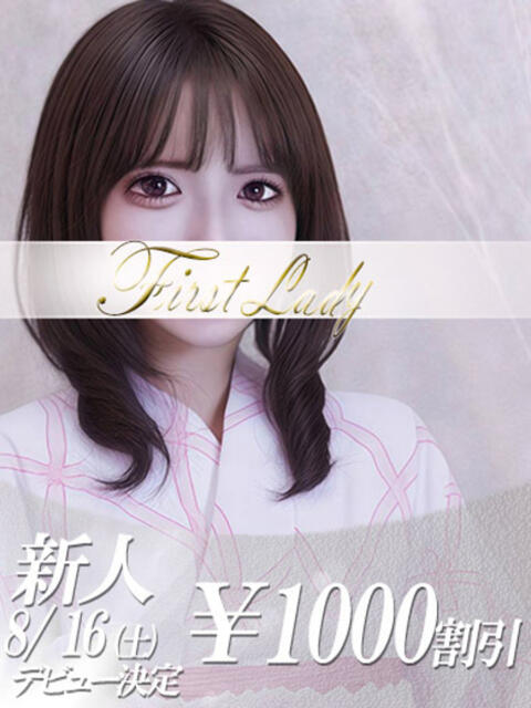 いこか 吉原ファーストレディ（ソープランド）