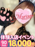 りや☆体験 マリアージュ熊谷（熊谷/デリヘル）