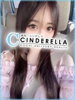 まみ シンデレラ【平均年齢20才、風俗未経験の娘が8割以上】（堺町(高知市)/デリヘル）