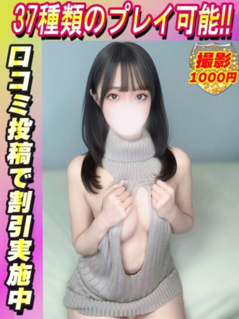 ひめな イクイクサークル鶯谷店(デリヘル)