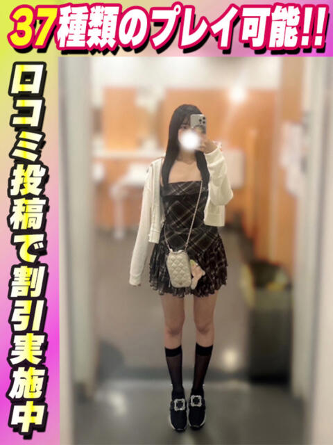 ひめな イクイクサークル鶯谷店(デリヘル)